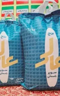 برنج پاکستانی ایرانی
