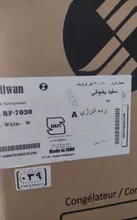یخچال فریزر سیلوان