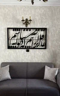 تابلو فلزی دکوراتیو طرح شعر فارسی مدرن