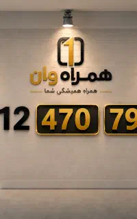 7900 470 0912 سیم کارت