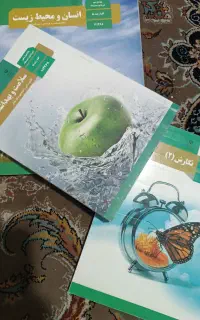 کتاب درسی پایه یازدهم