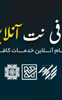 کافی نت آنلاین و فتوشاپ