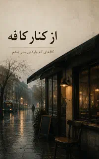 واگذاری امتیاز کتاب