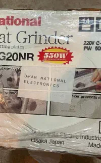 چرخ گوشت ناسیونال ژاپن