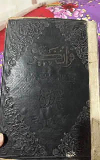 قرآن قدیمی