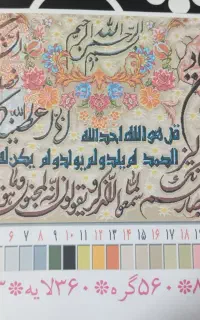تابلو فرش دست بافت همراه دار