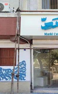 استخدام باریستا