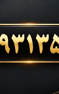 سیم کارت رند