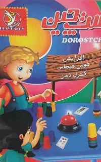 بازی فکری
