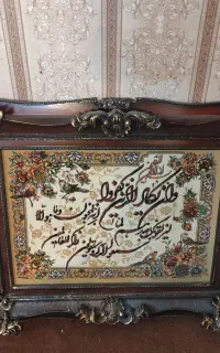 تابلو ون یکاد