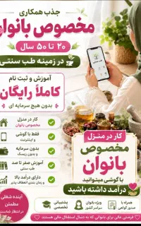 کار درمنزل