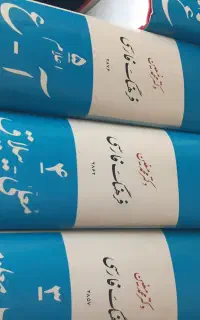 فرهنگ معین دوره کامل