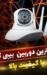 دوربین بی بی کم وایرلسbabycam