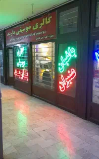 گیتار باضمانت وتایداستاد