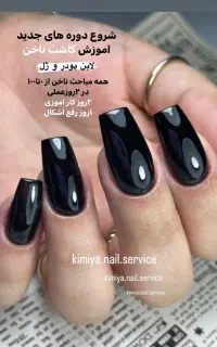 آموزش کاشت ناخن به صورت حرفه ای و تضمینی