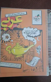 کتاب کمک درسی کنکور انسانی