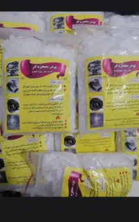 پودر معجزه عمده و تک (پخش طاها)