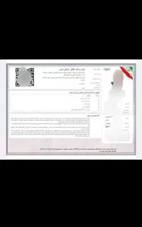 صدور مجوز قانونی با استعلام