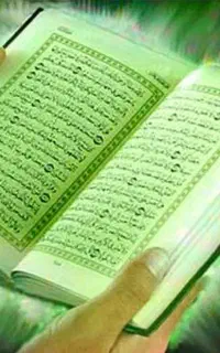 سرکتاب قرآنی ودعاهای رحمانی