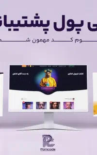 طراحی سایت و سئو  فقط ۸.۶۳۰ فقط ۱۰ نفر اول