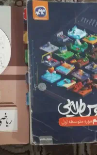 کتاب های کمک درسی چهارم و ششم و هشتم