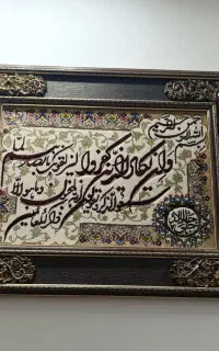 تابلو فرش