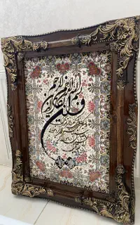 تابلو فرش
