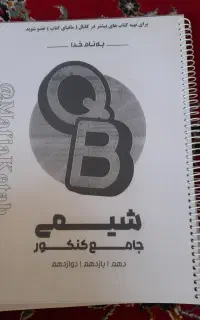 کتاب تست های سه سال دبیرستان