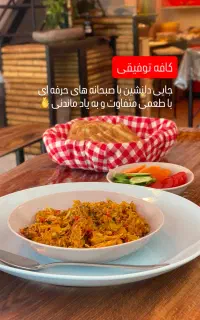 نیازمند دستیار خانم در کافه صبحانه توفیقی