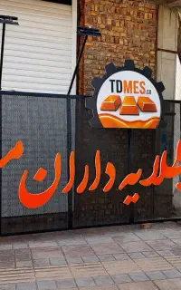 تابلوسازی