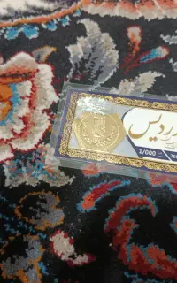 طلا ۱۸عیار