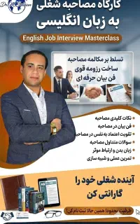 آموزش نوشتن رزومه به زبان انگلیسی