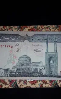 اسکناس قدیمی