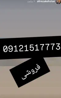 سیم کارت رند کد151
