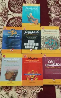کتاب های آزمون استخدامی