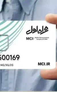 فروش 2عدد سیم،کارت دائمی