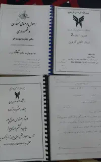 تعدای جزوه رایگان مهندسی عمران