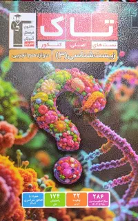کتاب کمک درسی