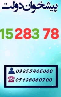 0915.283.78.78