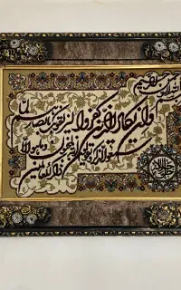 تابلو فرش ماشینی