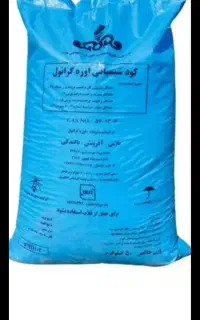 کود اوره شیراز