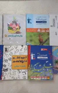 کتاب های کمک آموزشی