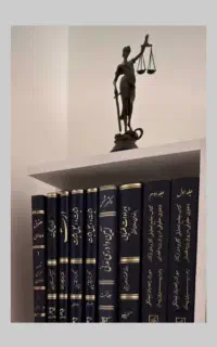 وکیل پایه یک دادگستری