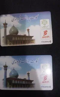 کارت اتوبوس