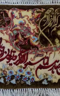 تابلو فرش دستبافت و ان یکاد