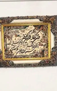 تابلو فرش