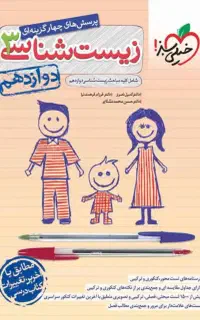 فروش انواع کتاب های کنکوری تجربی با قیمت مناسب