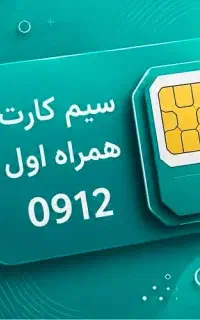 سیم کارت داری ما هم پیشنهاد متفاوت داریم