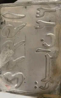 پلاک تزئینی