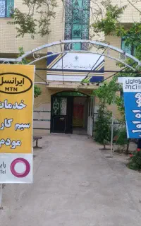 فروش دفتر پیشخوان خدمات